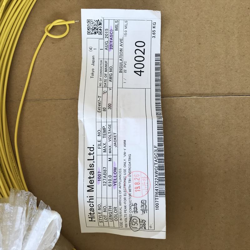 UL1007電線,AWG22,黄,プロテリアル(日立金属) ,150ｍ - 2