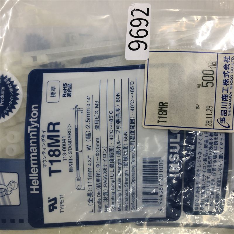 T18MR,インシュロック,ヘラマンタイトン,500個 - 2