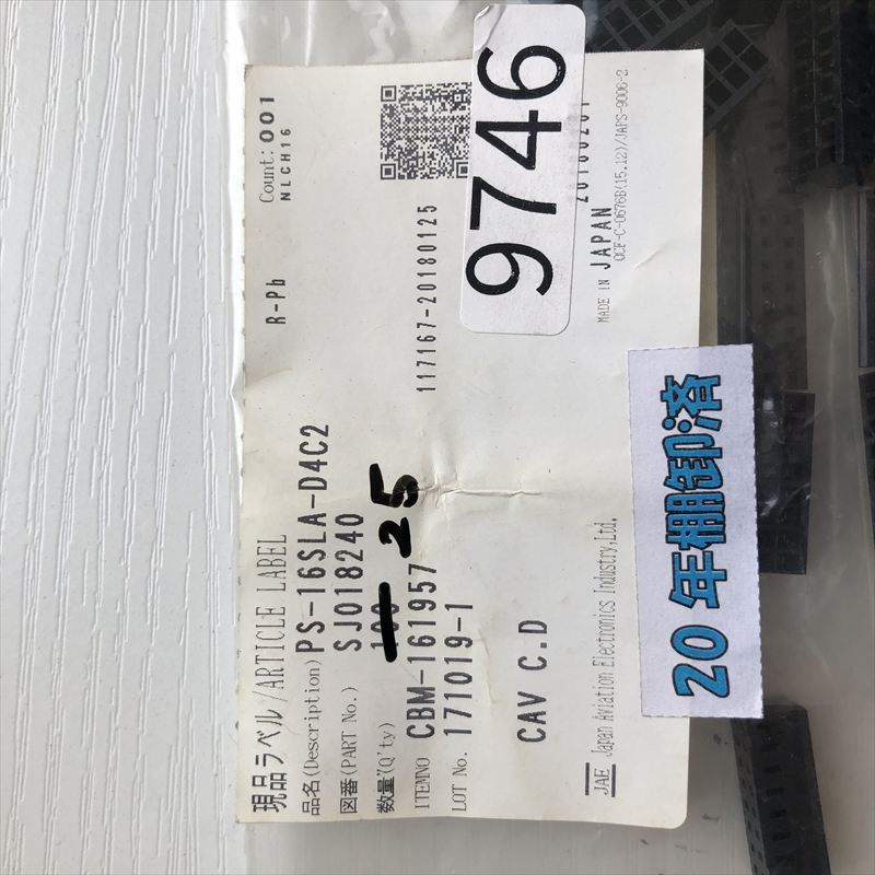 PS-16SLA-D4C2,コネクタ/ハウジング,黒,航空電子(JAE),25個 - 2