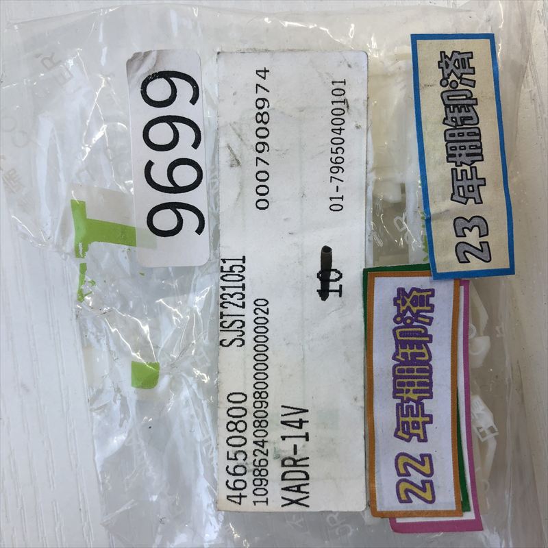 XADR-14V,コネクタ/ハウジング,日本圧着端子製造(JST),5個 - 2