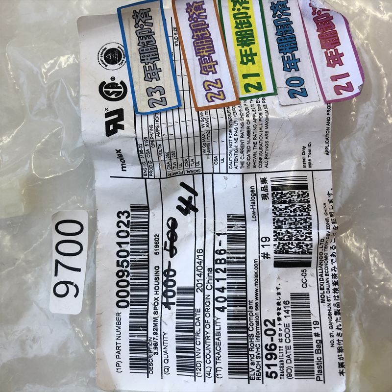 5196-02,コネクタ/ハウジング,モレックス(MOLEX),41個 - 2