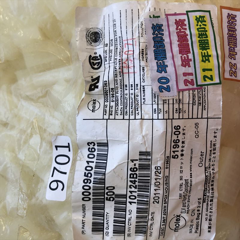 5196-06,コネクタ/ハウジング,モレックス(MOLEX),500個 - 2