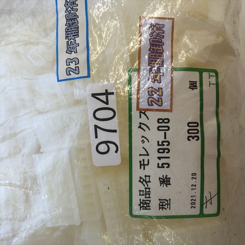 5195-08,コネクタ/ハウジング,モレックス(MOLEX),300個 - 2
