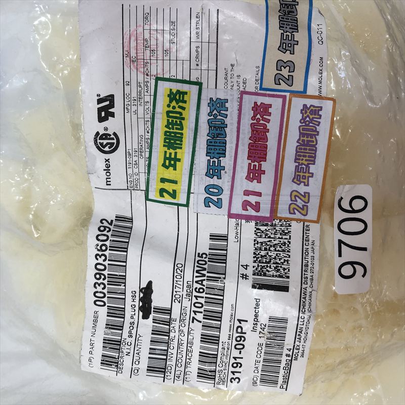 3191-09P1,コネクタ/ハウジング,モレックス(MOLEX),127個 - 2