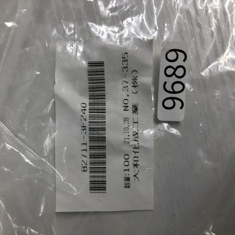 82711-3F240,クランプ,大和化成,100個 - 2