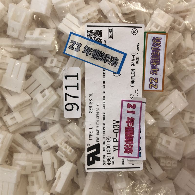 YLP-03V,コネクタ/ハウジング,日本圧着端子製造(JST),500個 - 2