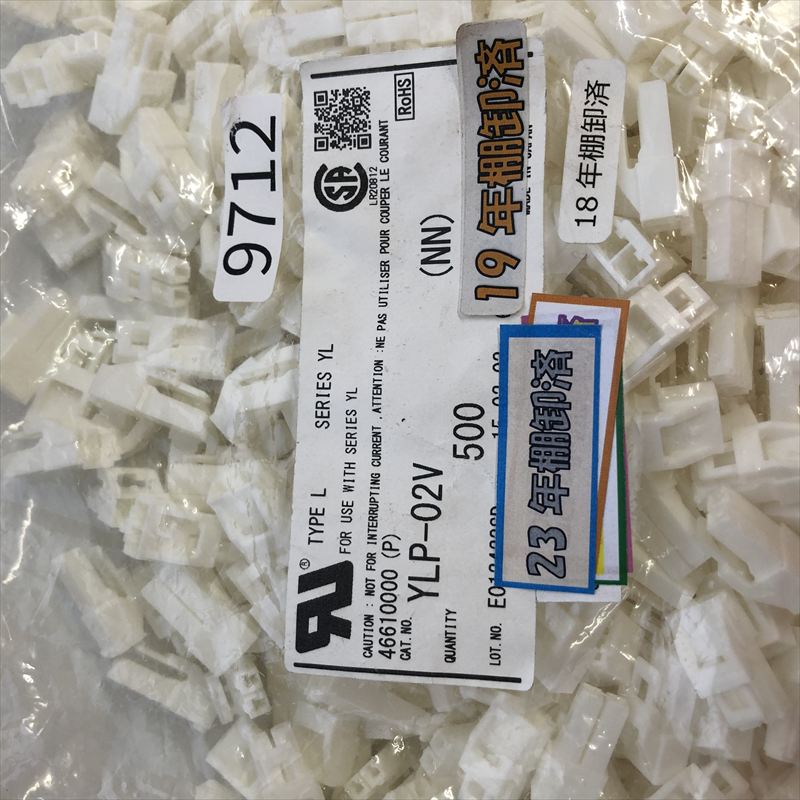 YLP-02V,コネクタ/ハウジング,日本圧着端子製造(JST),500個 - 2