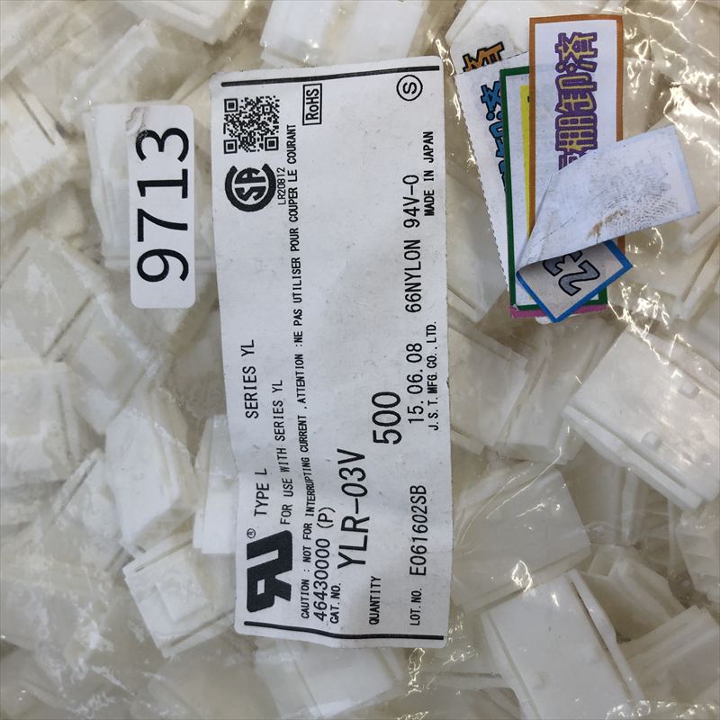 YLR-03V,コネクタ/ハウジング,日本圧着端子製造(JST),500個 - 2