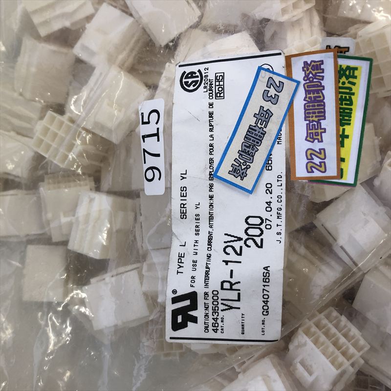 YLR-12V,コネクタ/ハウジング,日本圧着端子製造(JST),200個 - 2