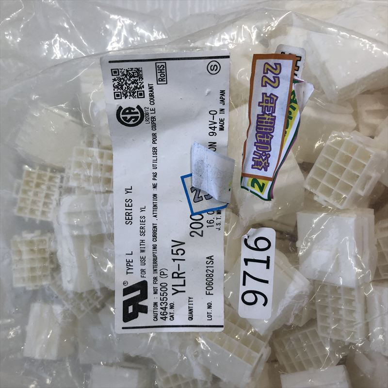 YLR-15V,コネクタ/ハウジング,日本圧着端子製造(JST),200個 - 2