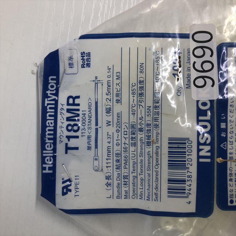 T18MR,インシュロック,ヘラマンタイトン,34個 - 2