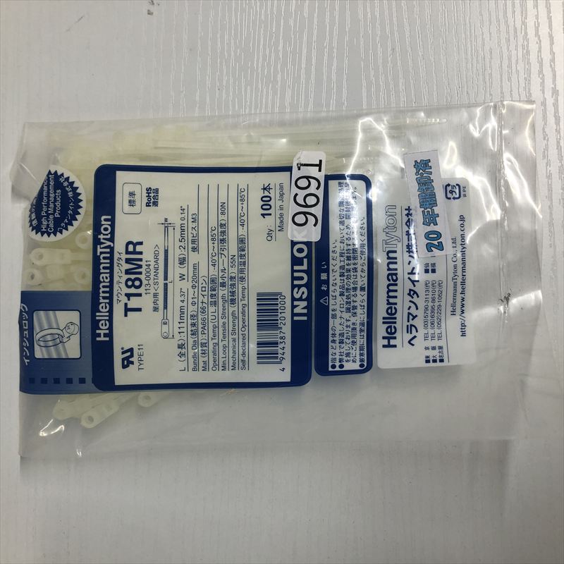 T18MR,インシュロック,ヘラマンタイトン,100個 - 1