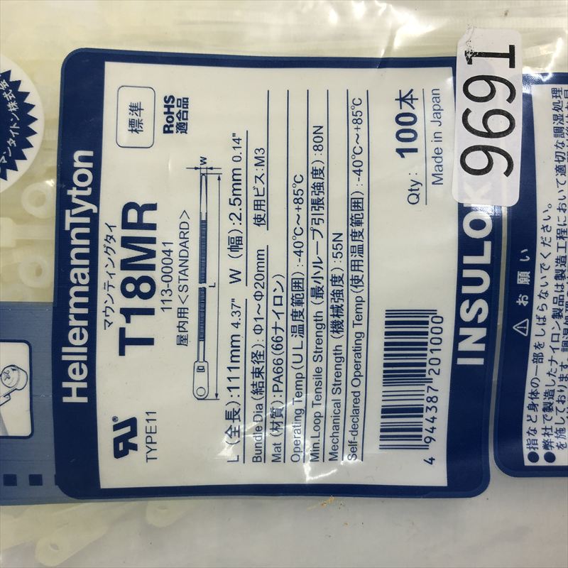 T18MR,インシュロック,ヘラマンタイトン,100個 - 2