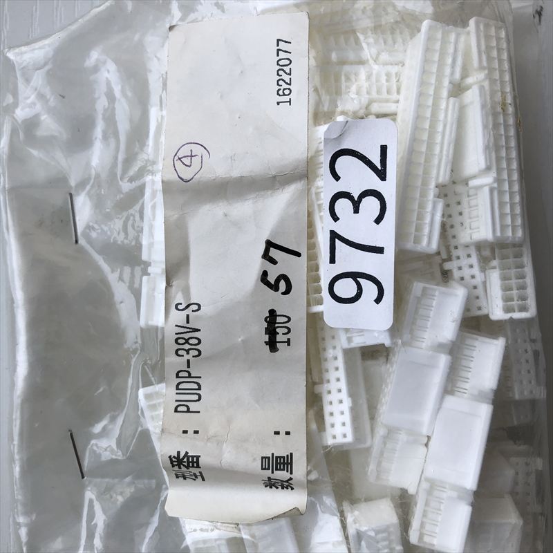 PUDP-38V-S,コネクタ/ハウジング,日本圧着端子製造(JST),57個 - 2