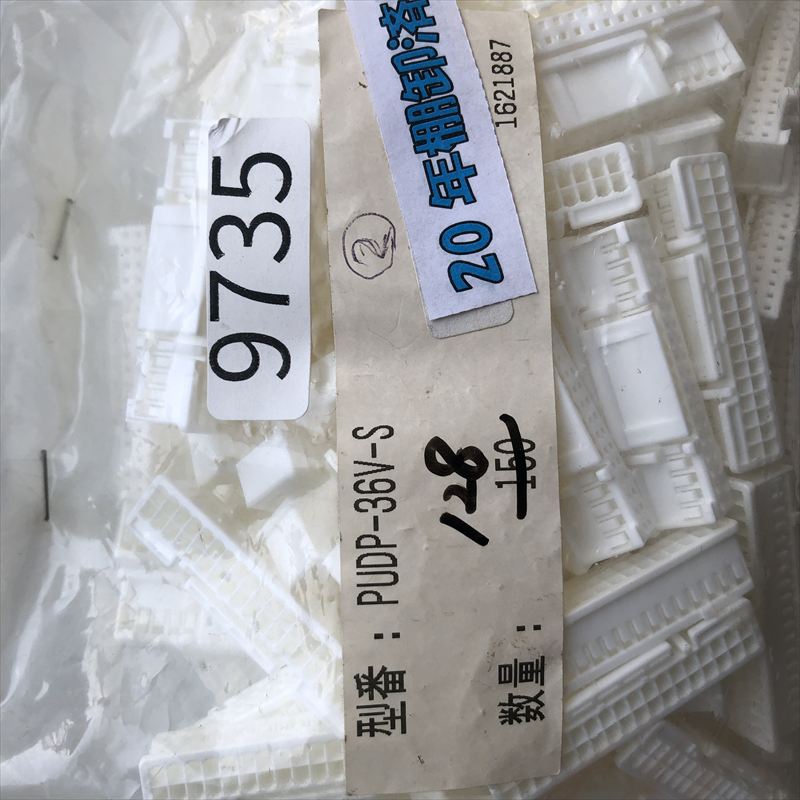 PUDP-36V-S,コネクタ/ハウジング,日本圧着端子製造(JST),128個 - 2