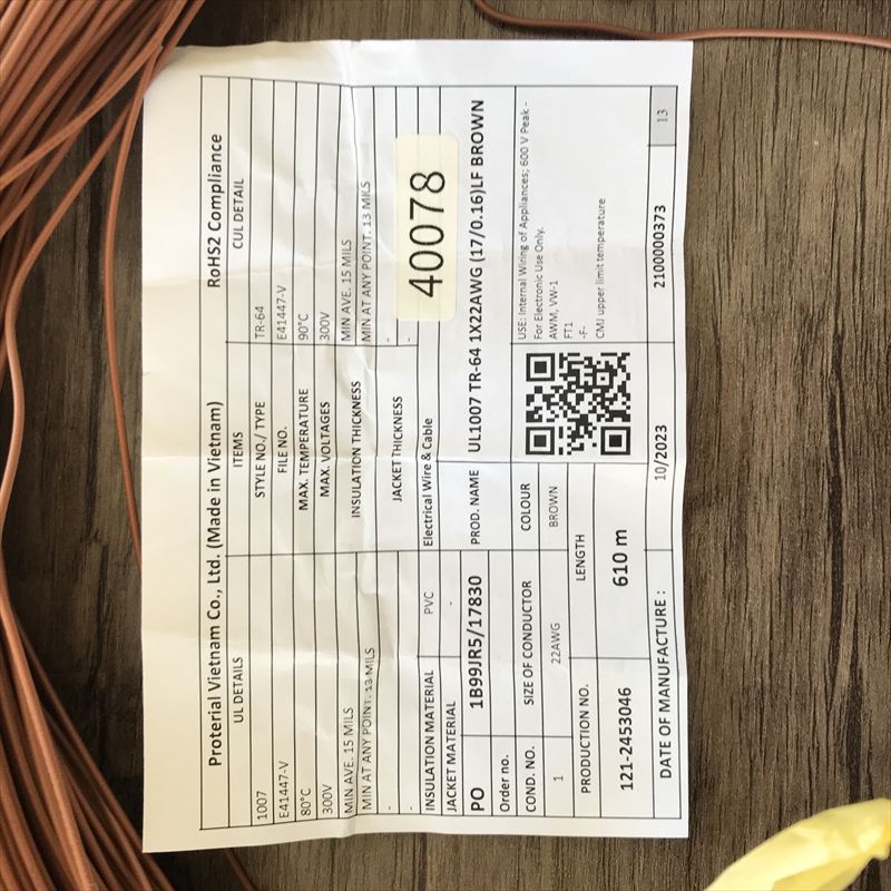 UL1007電線,AWG22,茶,プロテリアル(日立金属),40ｍ - 2