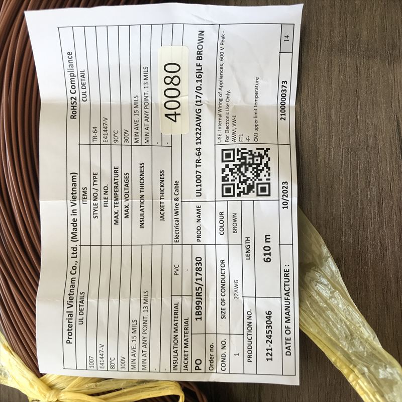 UL1007電線,AWG22,茶,プロテリアル(日立金属),400ｍ - 2
