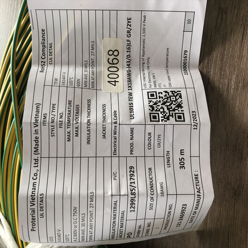 UL1015電線,AWG18,黄/緑,プロテリアル(日立金属),170ｍ - 2