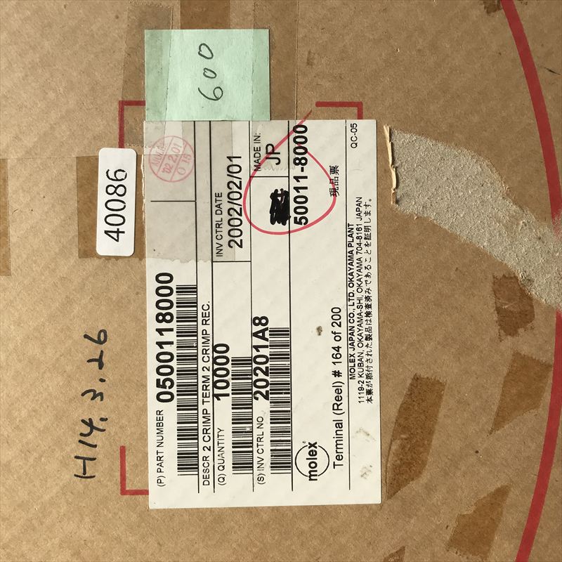 50011-8000,圧着端子,モレックス(MOLEX),600個 - 2