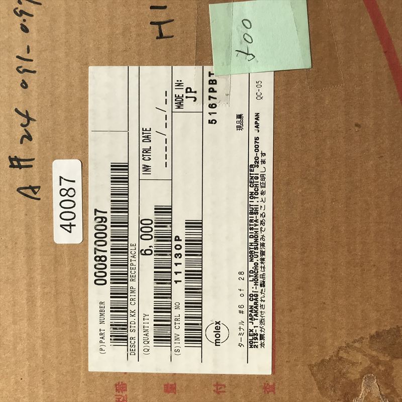 5167PBT,圧着端子,モレックス(MOLEX),500個 - 2