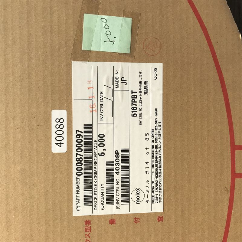 5167PBT,圧着端子,モレックス(MOLEX),5000個 - 2