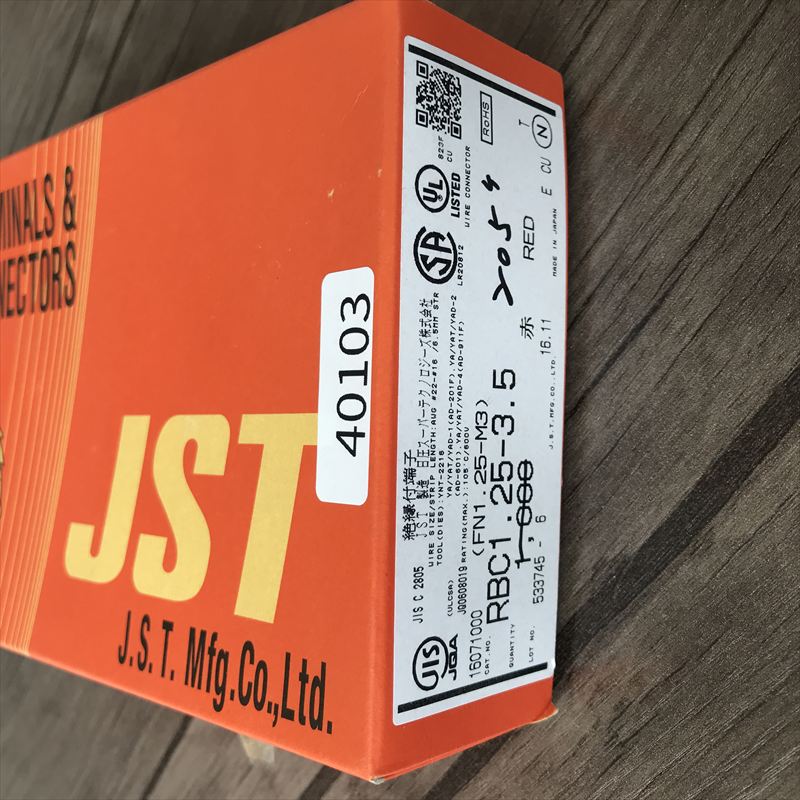 RBC1.25-3.5(FN1.25-M3),圧着端子,赤,日本圧着端子製造(JST),205個 - 2