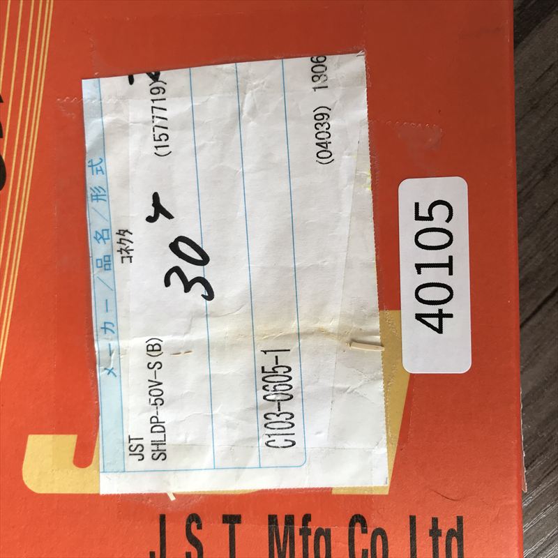 SHLDP-50V-S(B),コネクタ/ハウジング,日本圧着端子製造(JST),30個 - 2