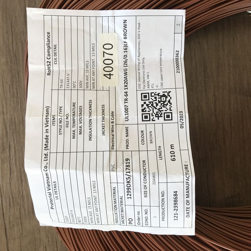 UL1007電線,AWG20,茶,プロテリアル(日立金属),610m - 2