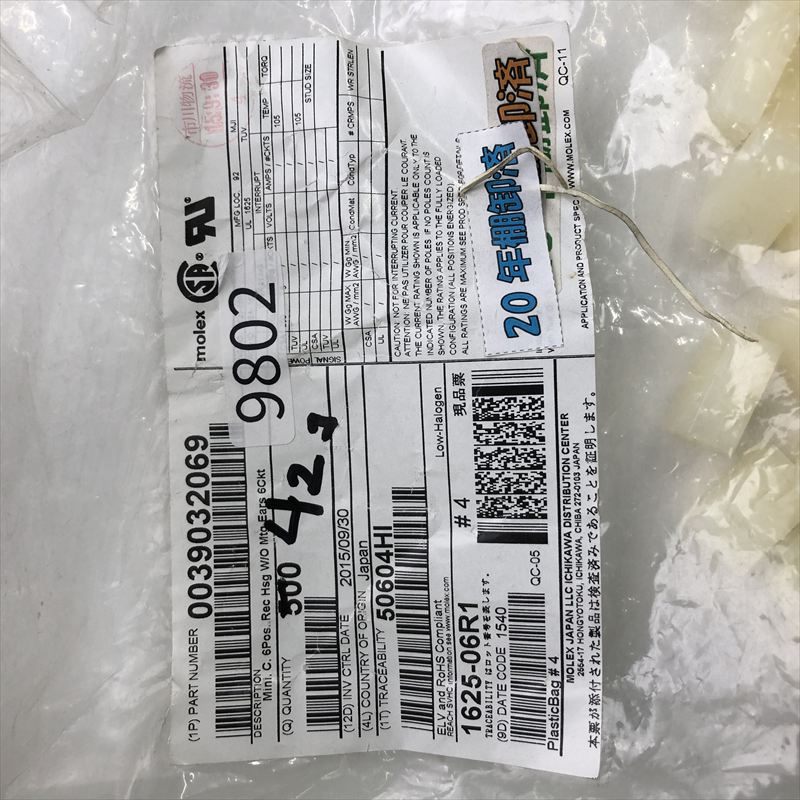 1625-06R1,コネクタ/ハウジング,モレックス(MOLEX),42個 - 2