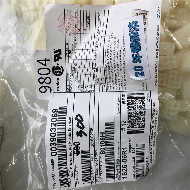 1625-06R1,コネクタ/ハウジング,モレックス(MOLEX),300個 - 2