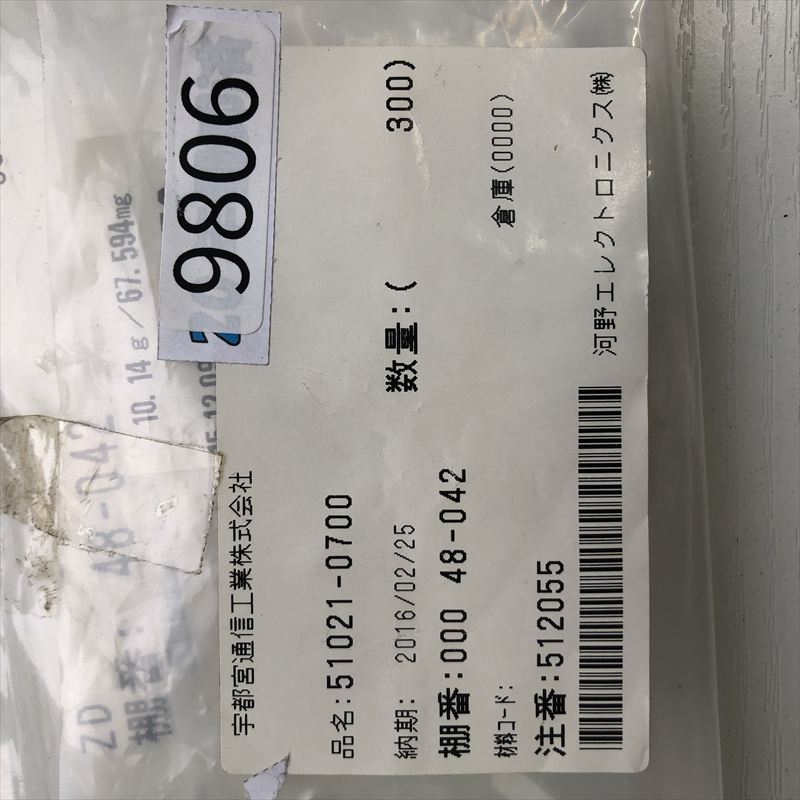 51021-0700,コネクタ/ハウジング,モレックス(MOLEX),300個 - 2