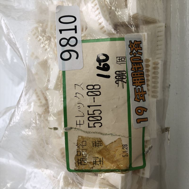 5051-08,コネクタ/ハウジング,モレックス(MOLEX),160個 - 2