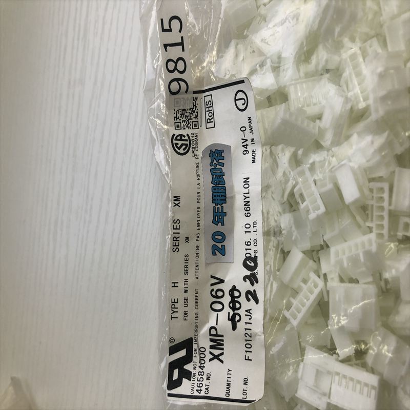 XMP-06V,コネクタ/ハウジング,日本圧着端子製造(JST),230個 - 2