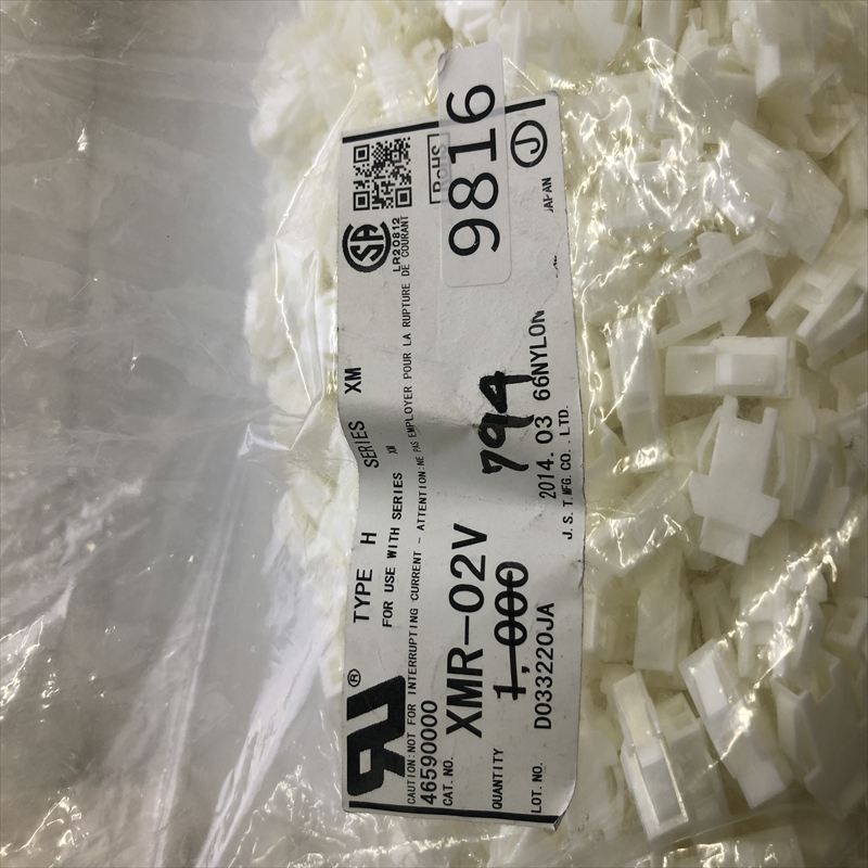 XMP-02V,コネクタ/ハウジング,日本圧着端子製造(JST),794個 - 2