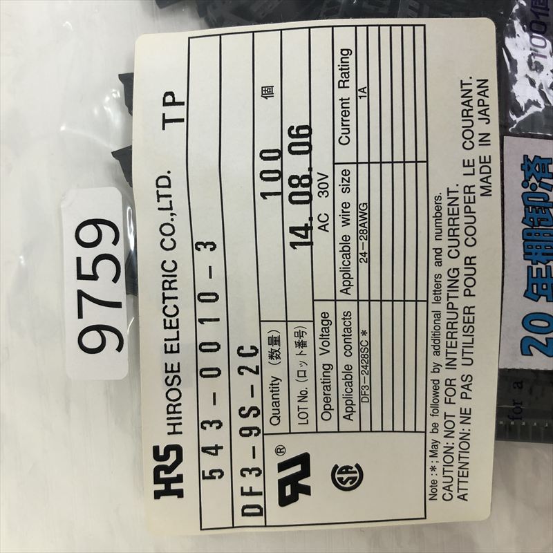 DF3-9S-2C,コネクタ/ハウジング,ヒロセ電機(HRS),100個 - 2