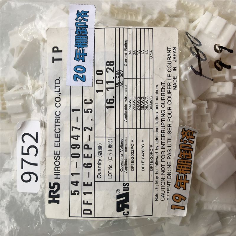 DF1E-6EP-2.5C,コネクタ/ハウジング,ヒロセ電機(HRS),99個 - 2