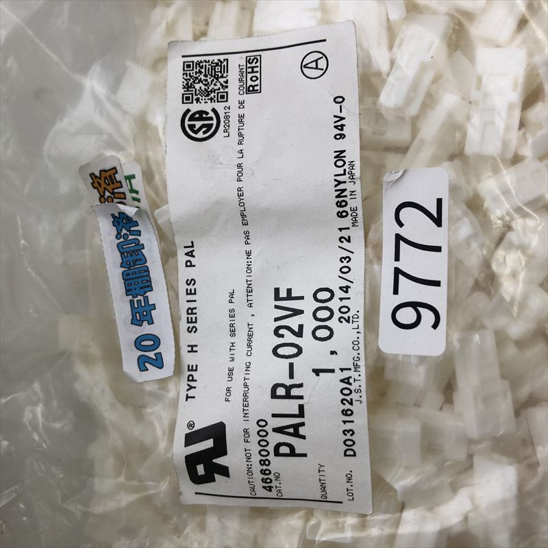 PALR-02VF,コネクタ/ハウジング,日本圧着端子製造(JST),1000個 - 2