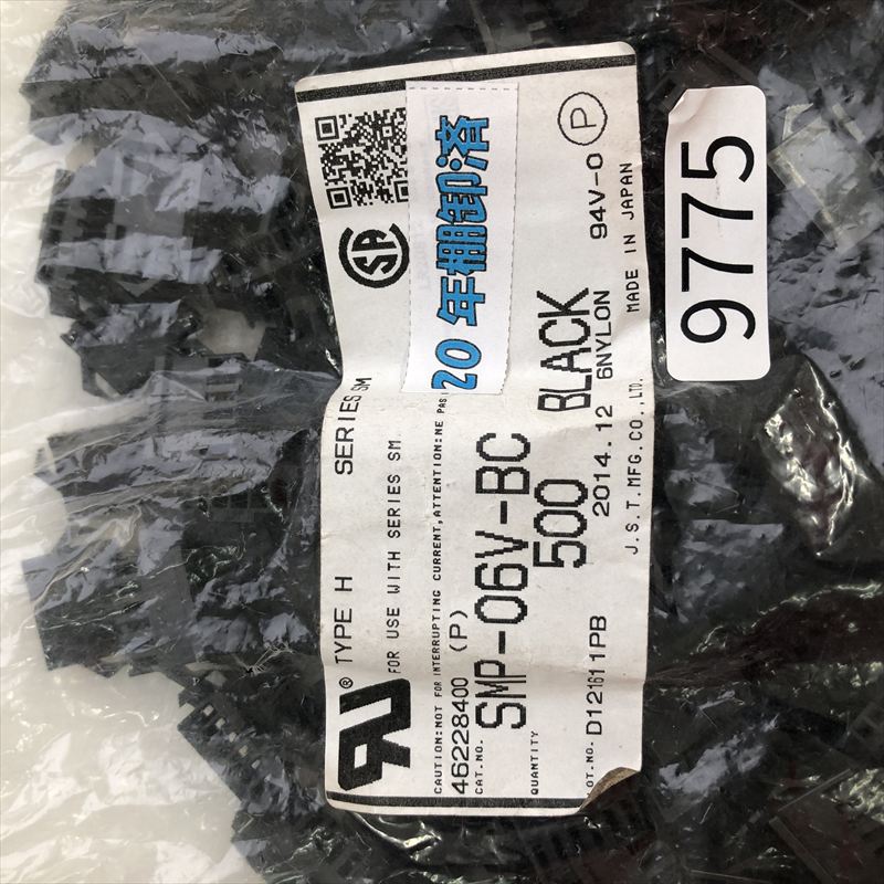 SMP-06V-BC,コネクタ/ハウジング,黒,日本圧着端子製造(JST),500個 - 2