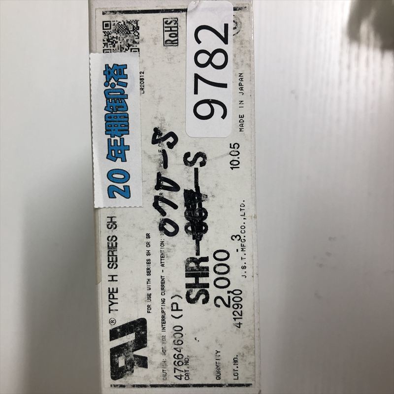 SHR-07V-S,コネクタ/ハウジング,日本圧着端子製造(JST),2000個 - 2