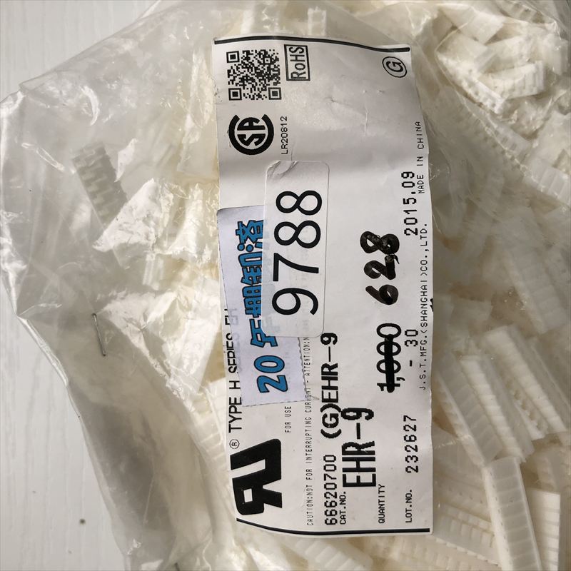 EHR-9,コネクタ/ハウジング,日本圧着端子製造(JST),628個 - 2