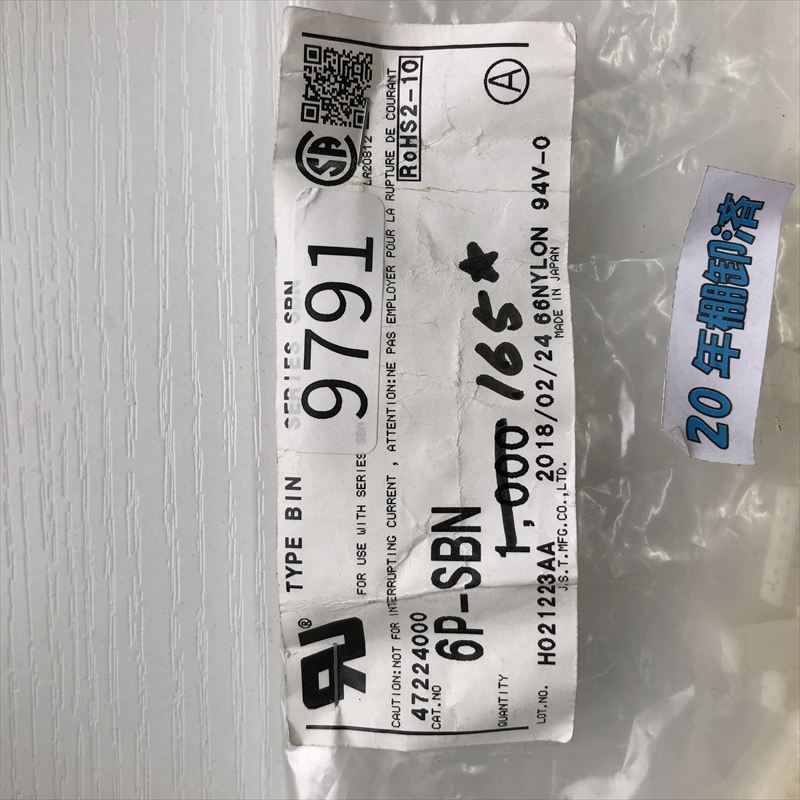 6P-SBN,コネクタ/ハウジング,日本圧着端子製造(JST),165個 - 2