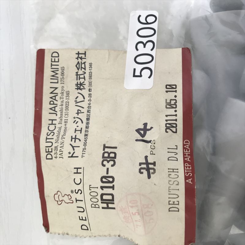 HD10-3BT,コネクタキャップ,ドイチェ/DEUTSCH(タイコ エレクトロニクス),14個 - 2