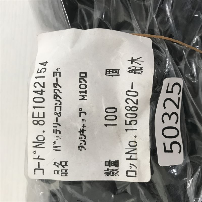 M10,バッテリーカバー,オリンパス,47個 - 2