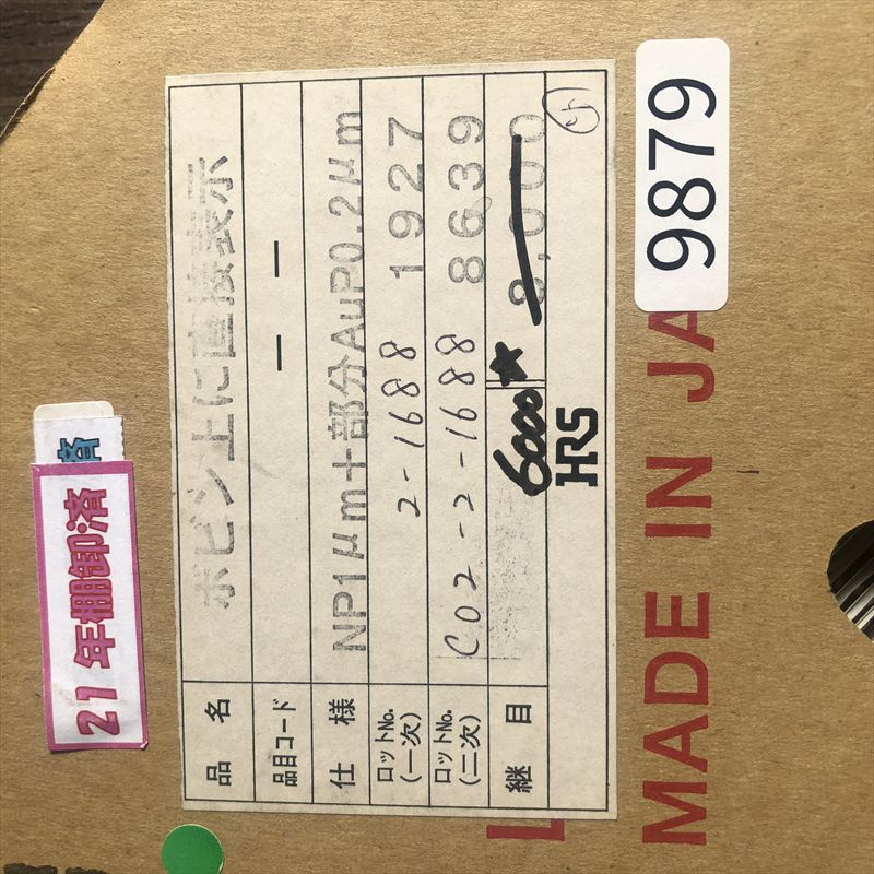 QR/P8-PC-211,圧着端子,ヒロセ電機(HRS),6000個 - 2