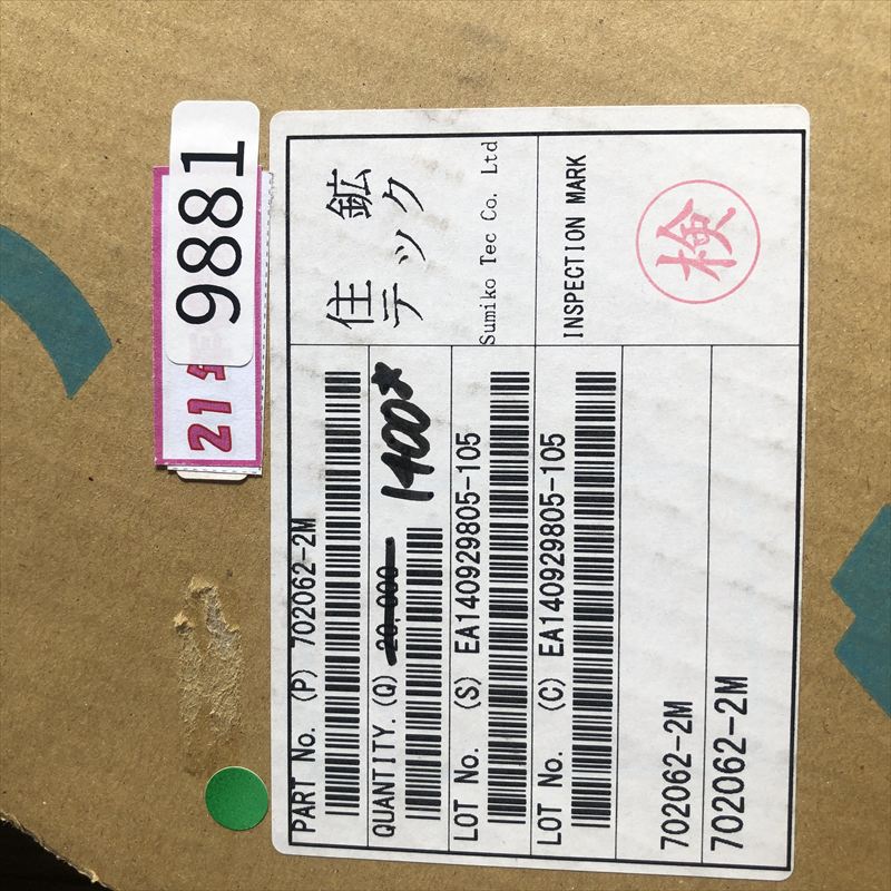 702062-2M,圧着端子,ミネベアミツミ(住鉱テック),1400個 - 2