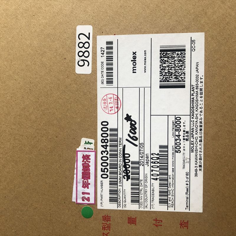 50034-8000,圧着端子,モレックス(MOLEX),16000個 - 2