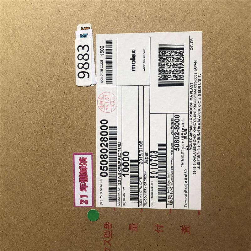 50802-8000,圧着端子,モレックス(MOLEX),10000個 - 2