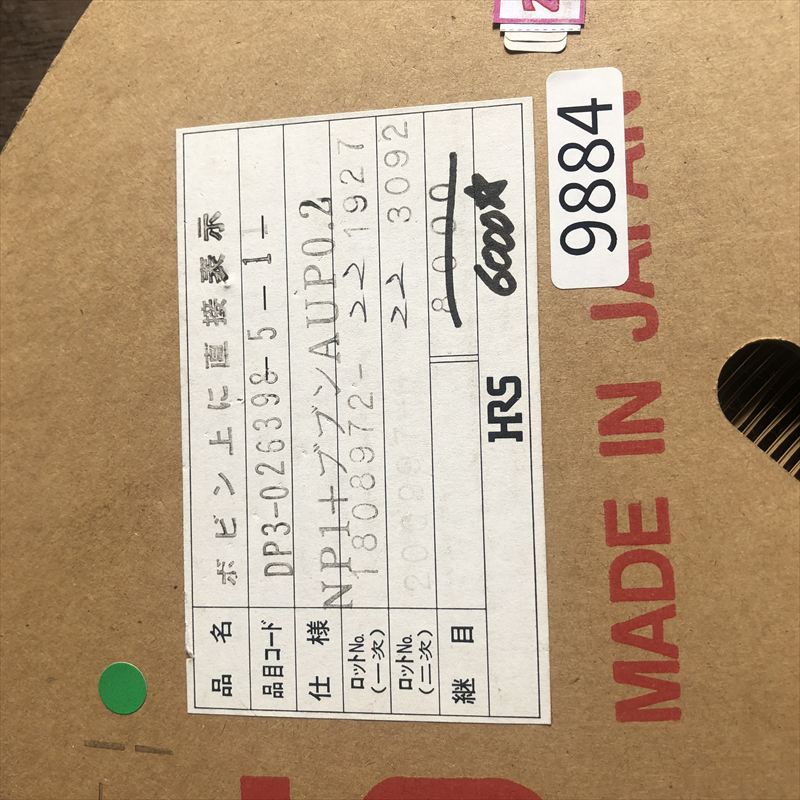 QR/P8-PC-211,圧着端子,ヒロセ電機(HRS),6000個 - 2