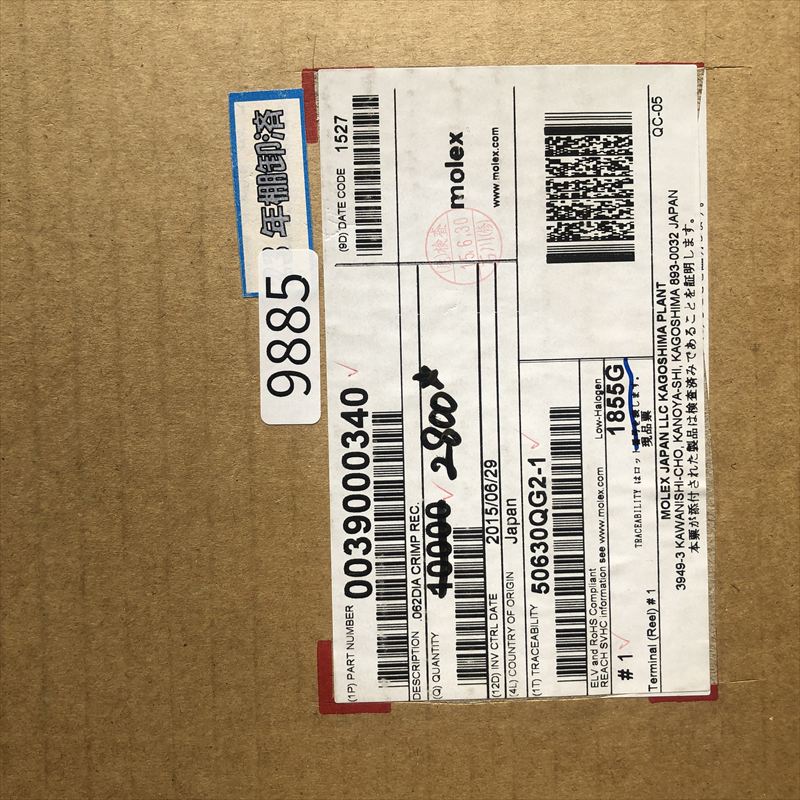 1855G,圧着端子,モレックス(MOLEX),2800個 - 2