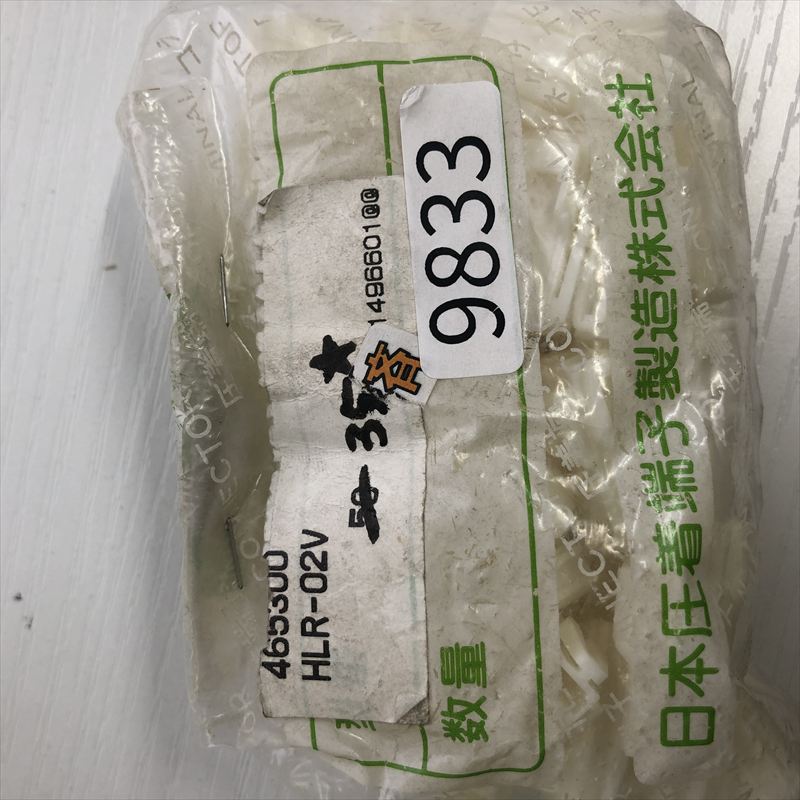 HLR-02V,コネクタ/ハウジング,日本圧着端子製造(JST),35個 - 2